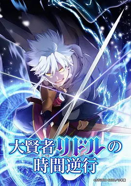 墨色江湖 武侠漫画改编动漫
